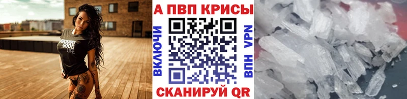APVP VHQ Купить где Канск