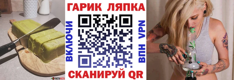 Еда ТГК конопля  Купить закладки  Канск 