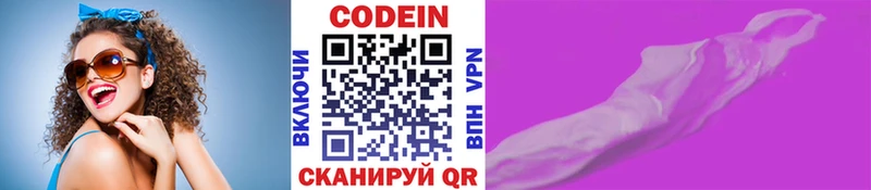 Купить закладки  Канск  Кодеиновый сироп Lean напиток Lean (лин) 