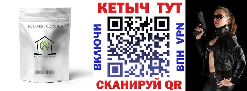 Купить  Канск  Кетамин VHQ 