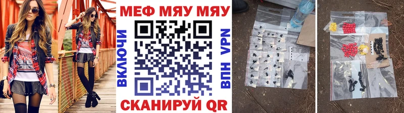 Меф 4 MMC  Купить закладки  Канск 