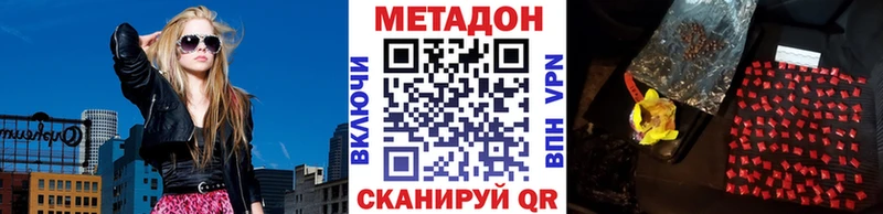 МЕТАДОН мёд  Купить где  Канск 